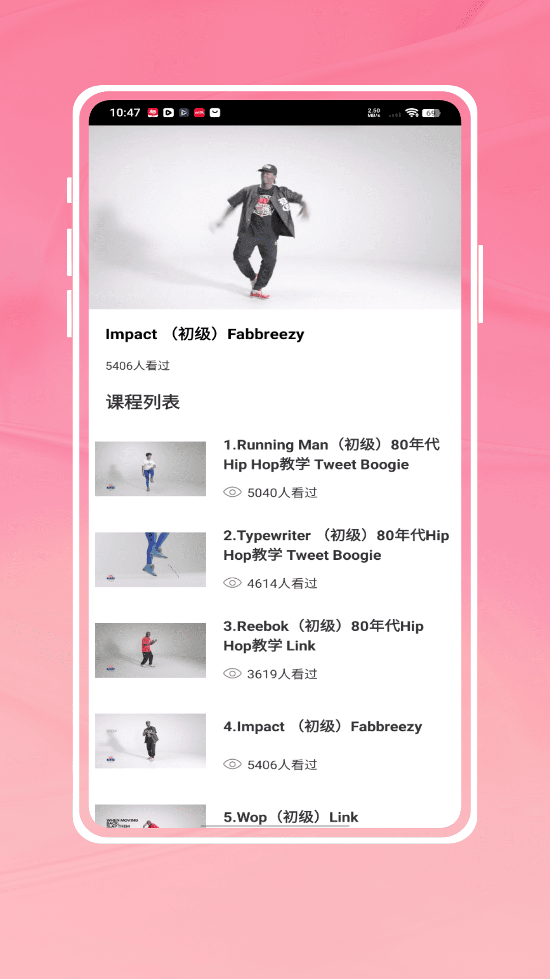 精彩截图-自学舞蹈2026官方新版
