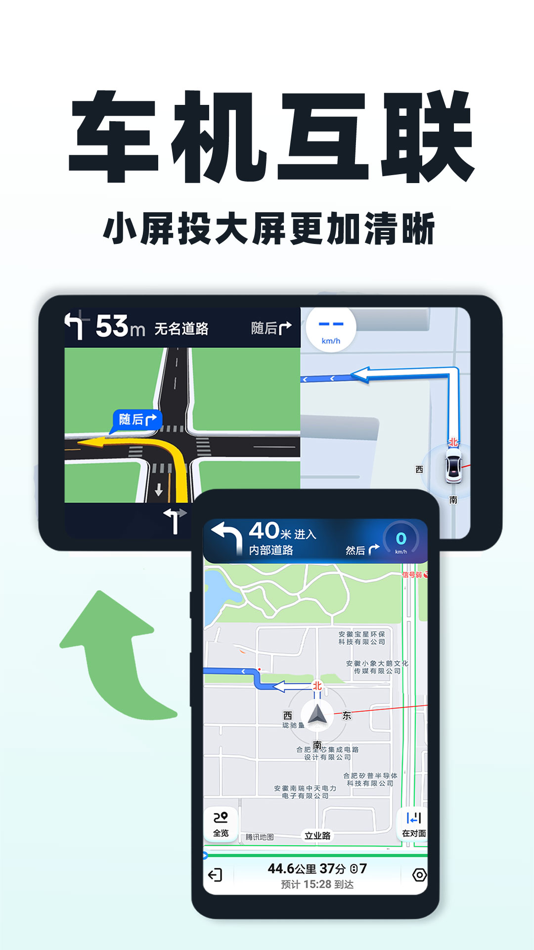 精彩截图-免费智能手车互联2026官方新版