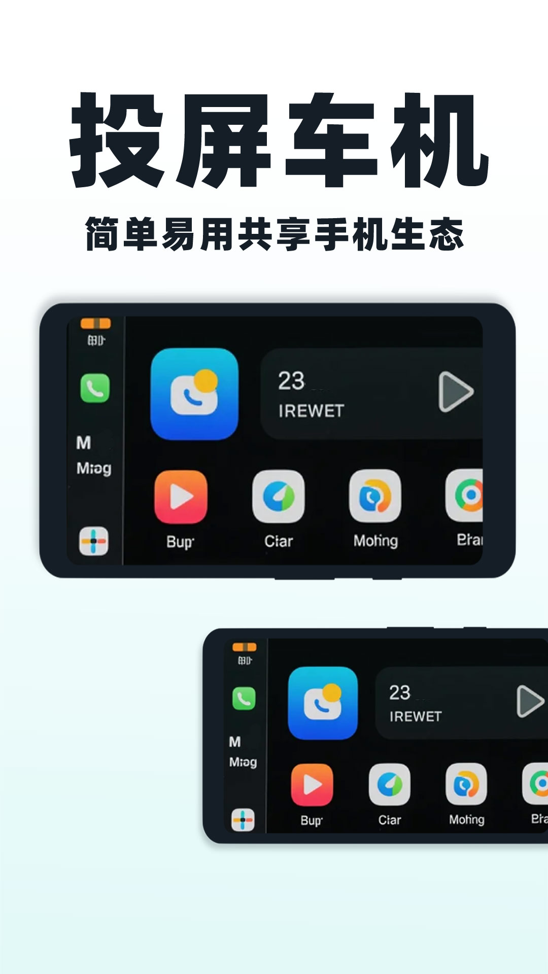 精彩截图-免费智能手车互联2026官方新版