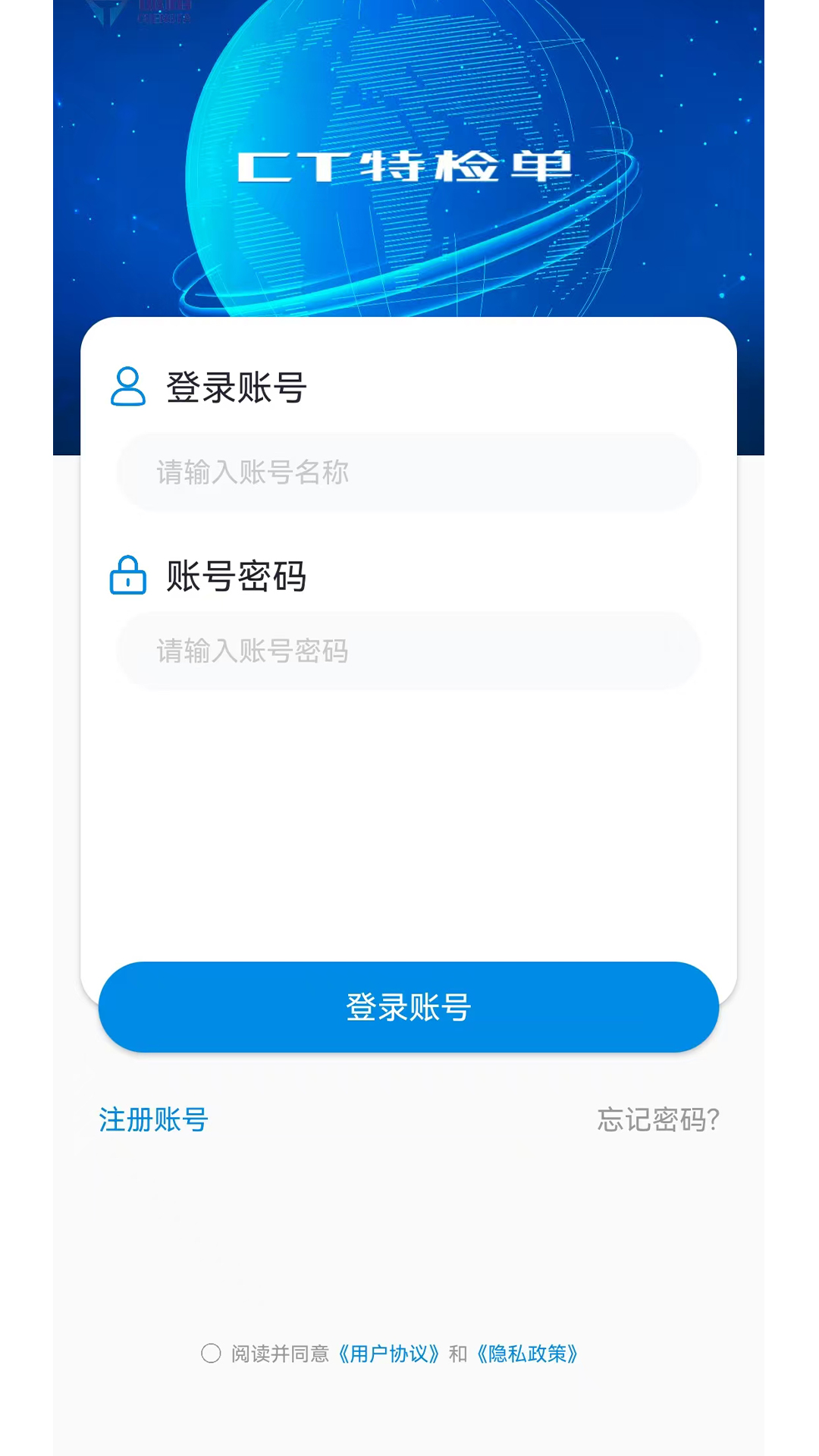 精彩截图-特检单2026官方新版