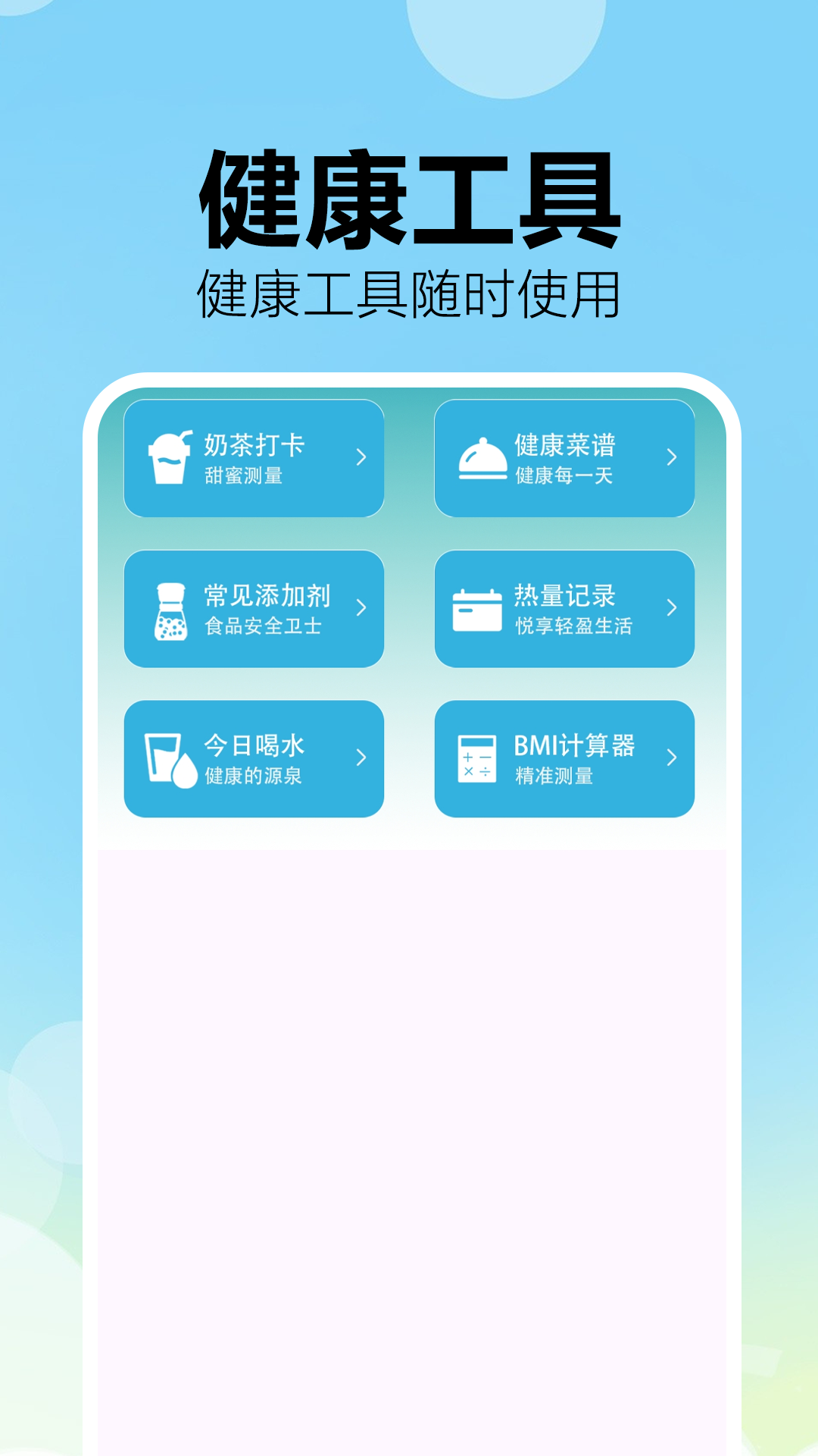 精彩截图-成分配料表扫码查2026官方新版