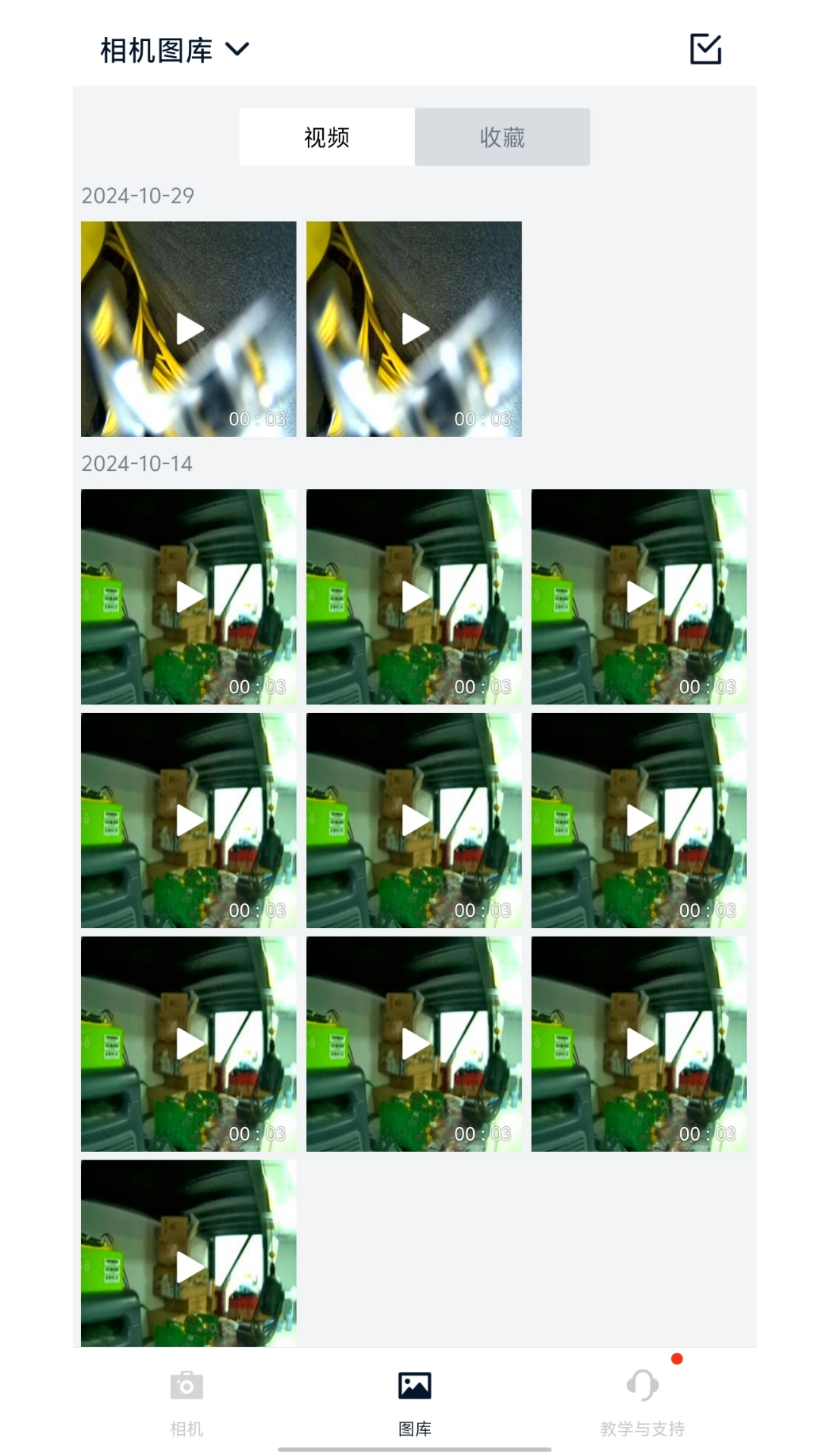 精彩截图-CanFish2026官方新版