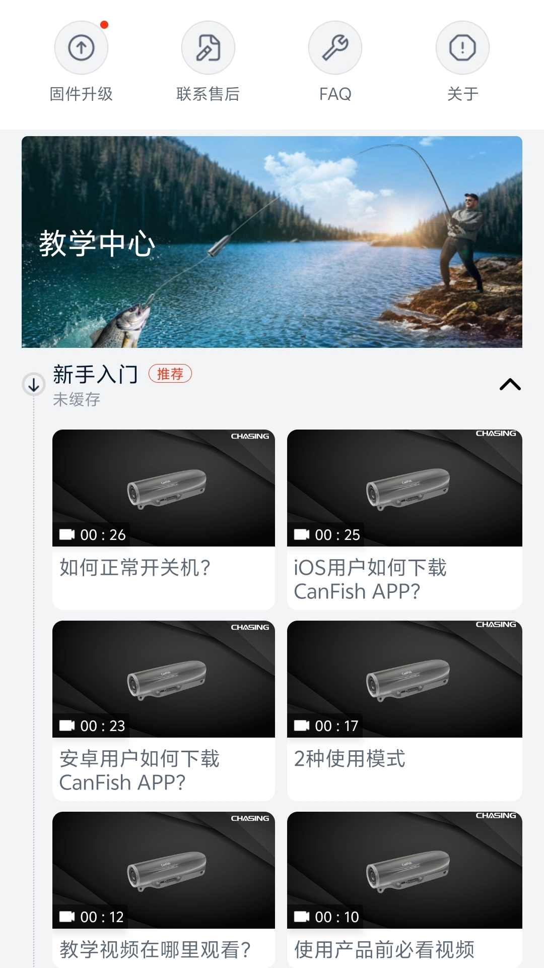 精彩截图-CanFish2026官方新版