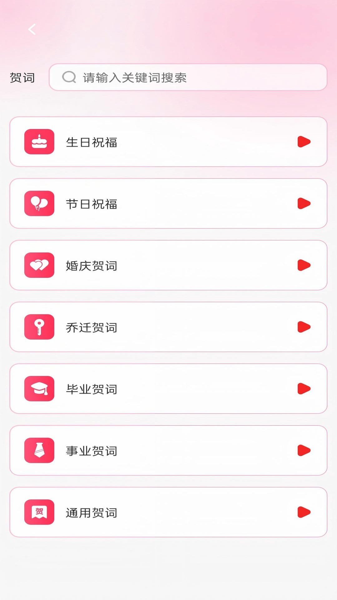 精彩截图-福愿红包2026官方新版