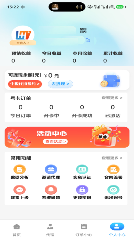 三三号卡平台 截图 5