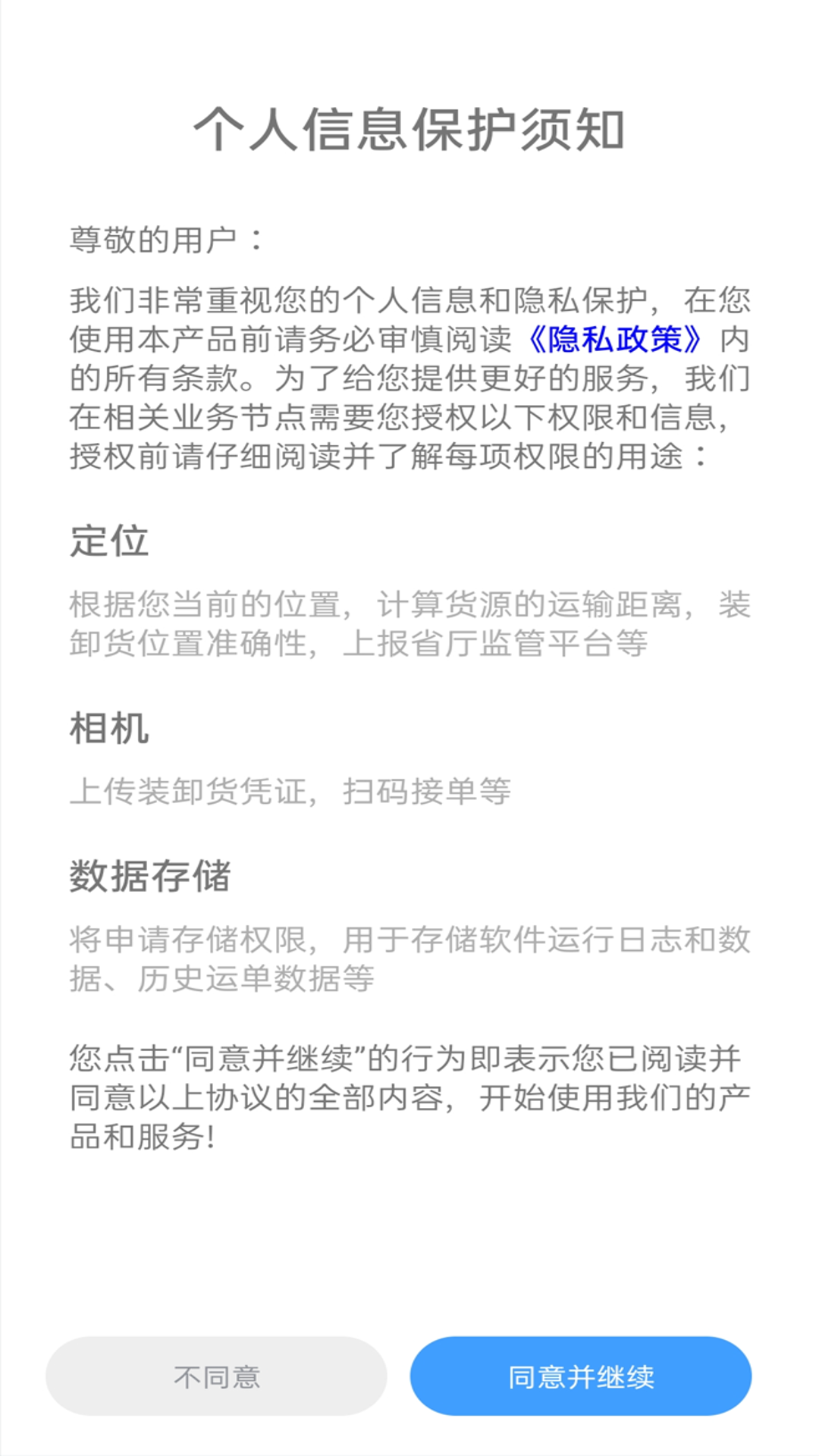 精彩截图-全城林共享货运2026官方新版