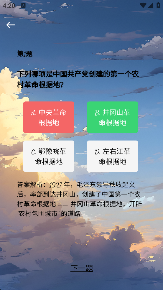 精彩截图-传信意2026官方新版