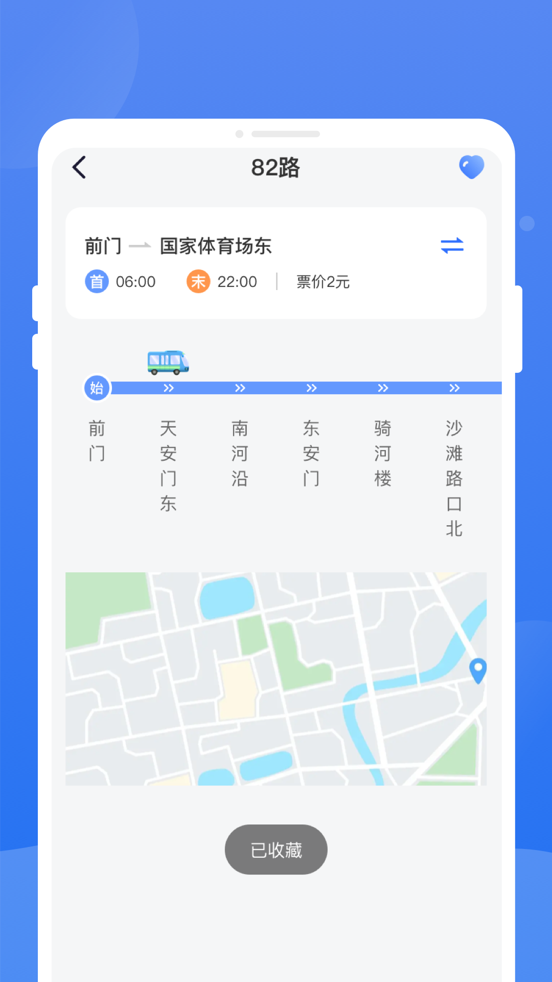 精彩截图-秒查公交2026官方新版