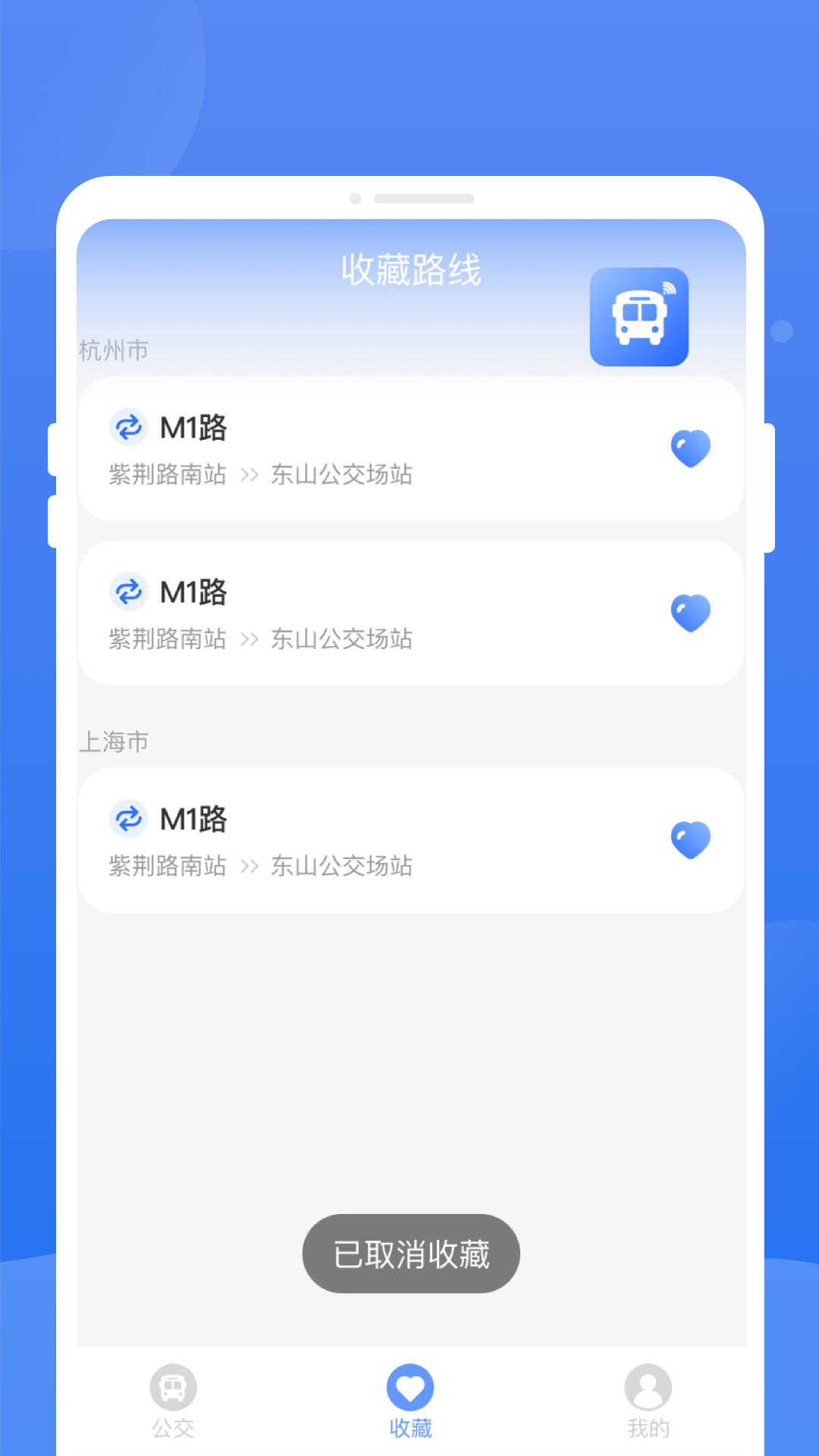 精彩截图-秒查公交2026官方新版