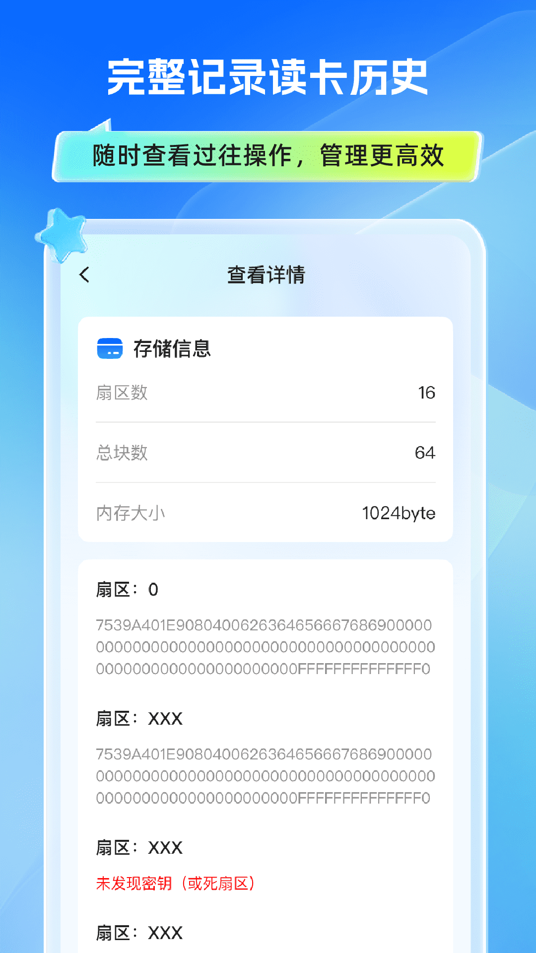 精彩截图-万能手机门禁卡2026官方新版