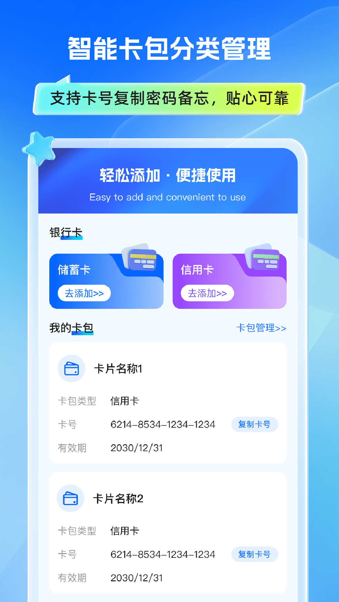 精彩截图-万能手机门禁卡2026官方新版