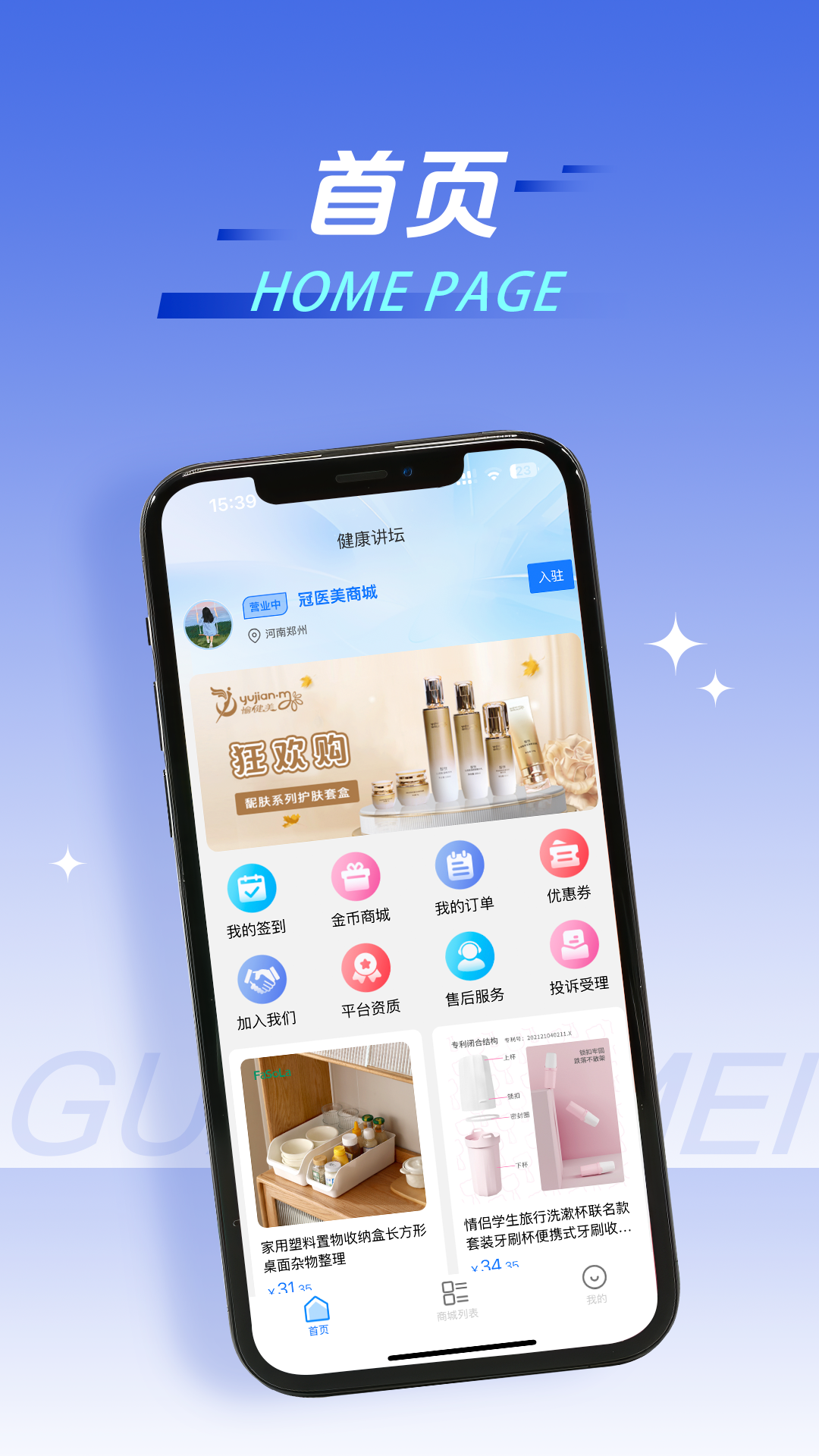 精彩截图-冠医美2026官方新版