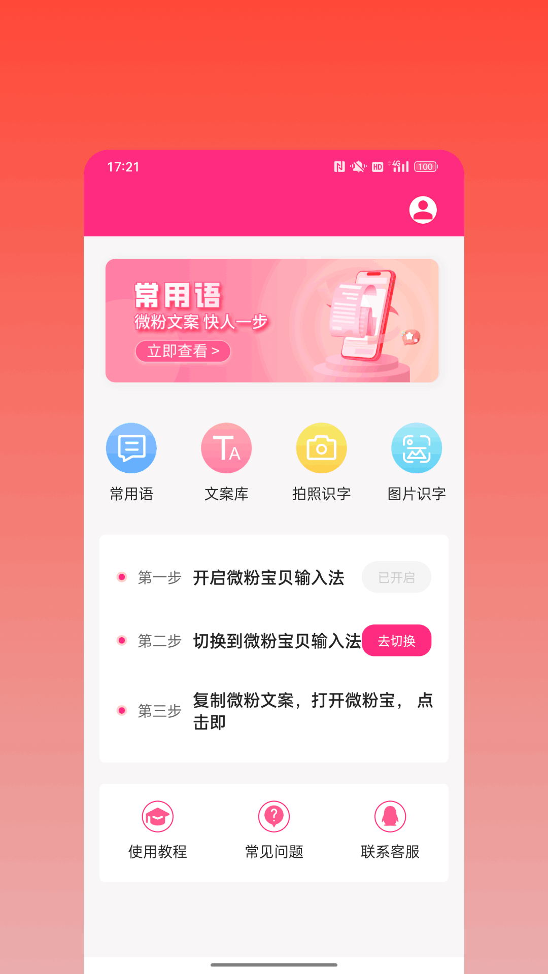 精彩截图-微粉宝贝2026官方新版