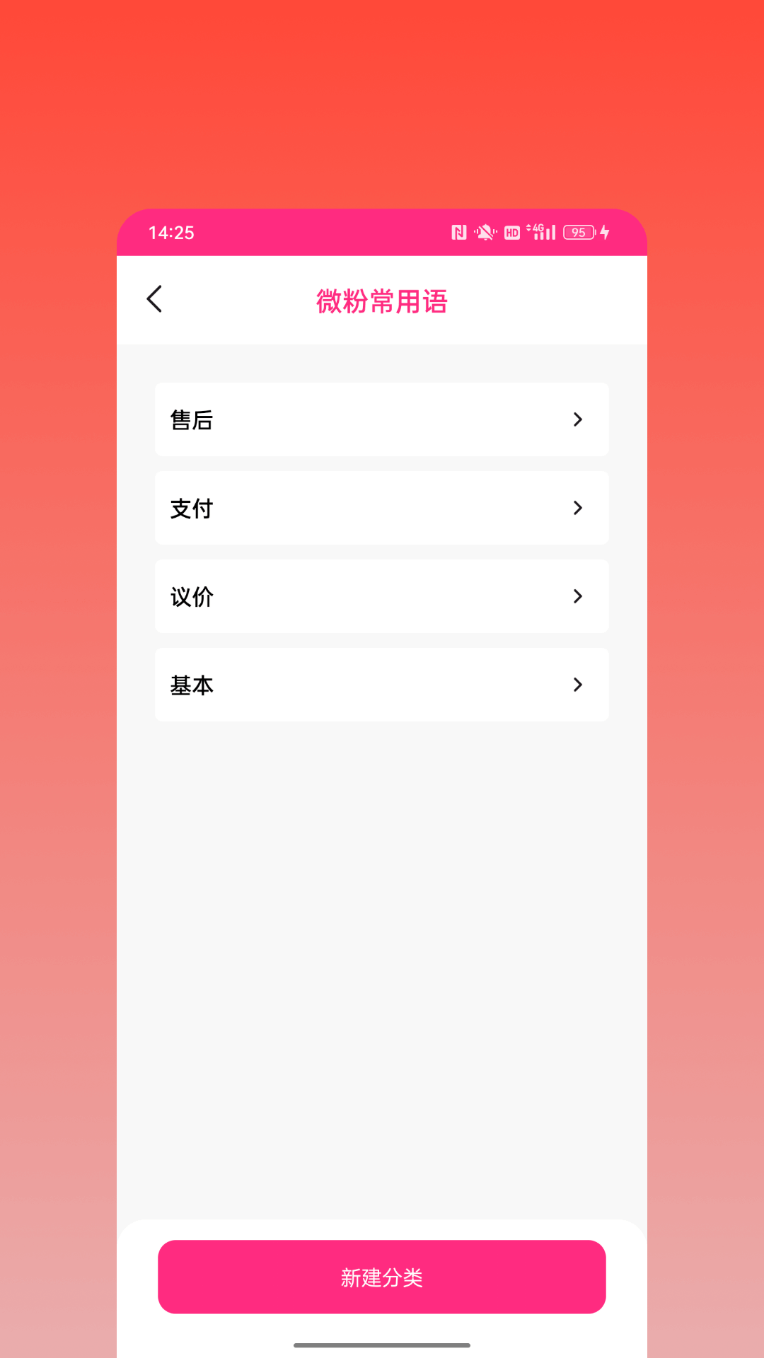 精彩截图-微粉宝贝2026官方新版