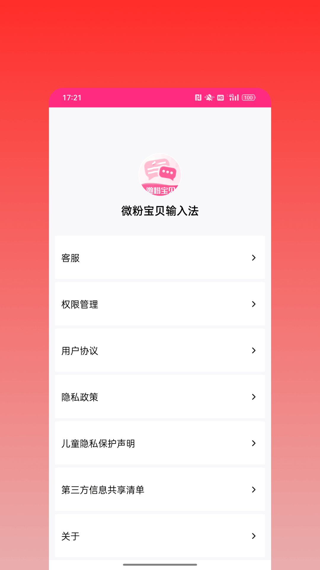 精彩截图-微粉宝贝2026官方新版
