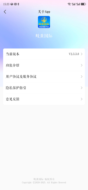 精彩截图-岐黄国际2026官方新版