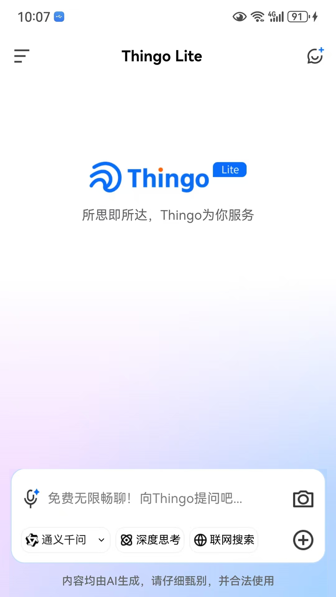 精彩截图-Thingo Lite2026官方新版