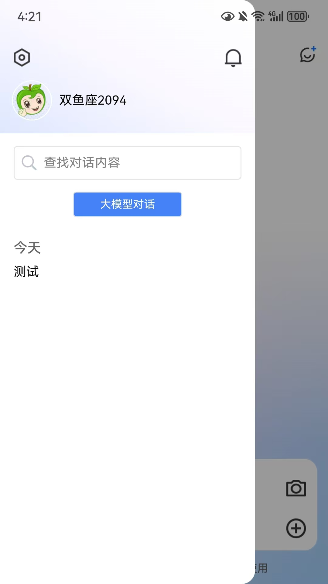 精彩截图-Thingo Lite2026官方新版