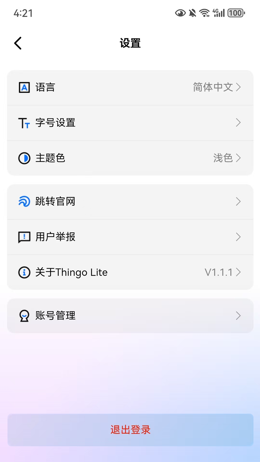 精彩截图-Thingo Lite2026官方新版