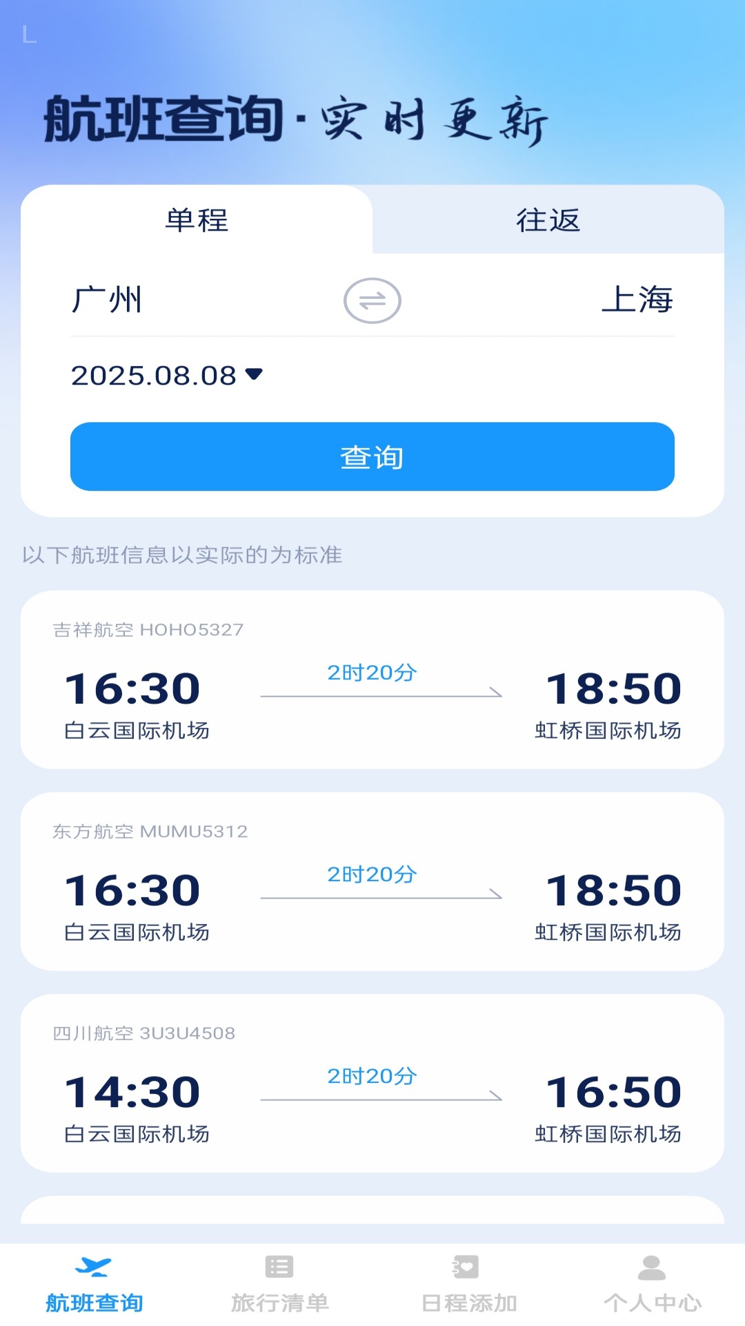 精彩截图-步步启航2026官方新版