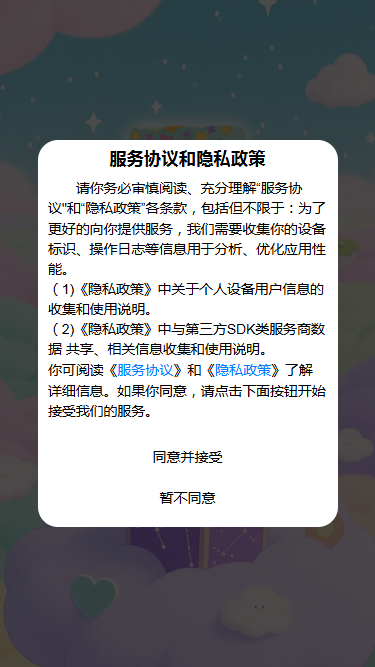 精彩截图-星盒云记2026官方新版