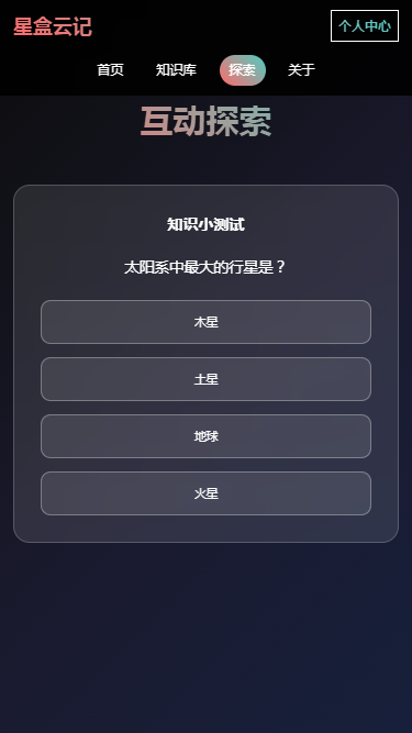 精彩截图-星盒云记2026官方新版