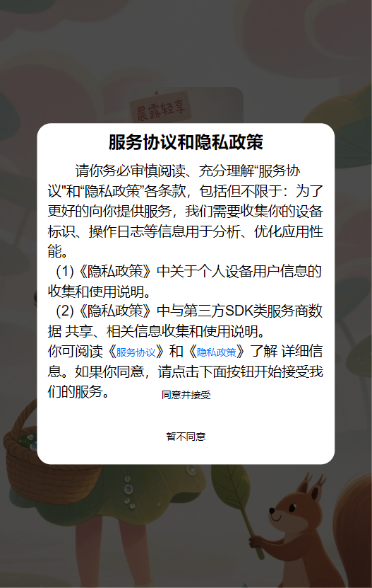 精彩截图-晨露轻享2026官方新版