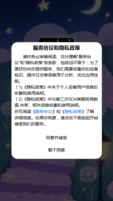 精彩截图-云启星途2026官方新版
