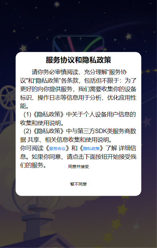 精彩截图-星轨小记2026官方新版