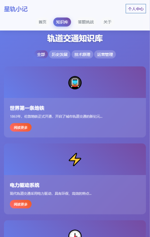 精彩截图-星轨小记2026官方新版