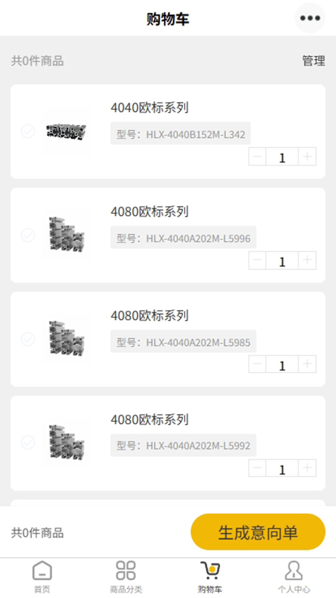 汇利兴 截图 3