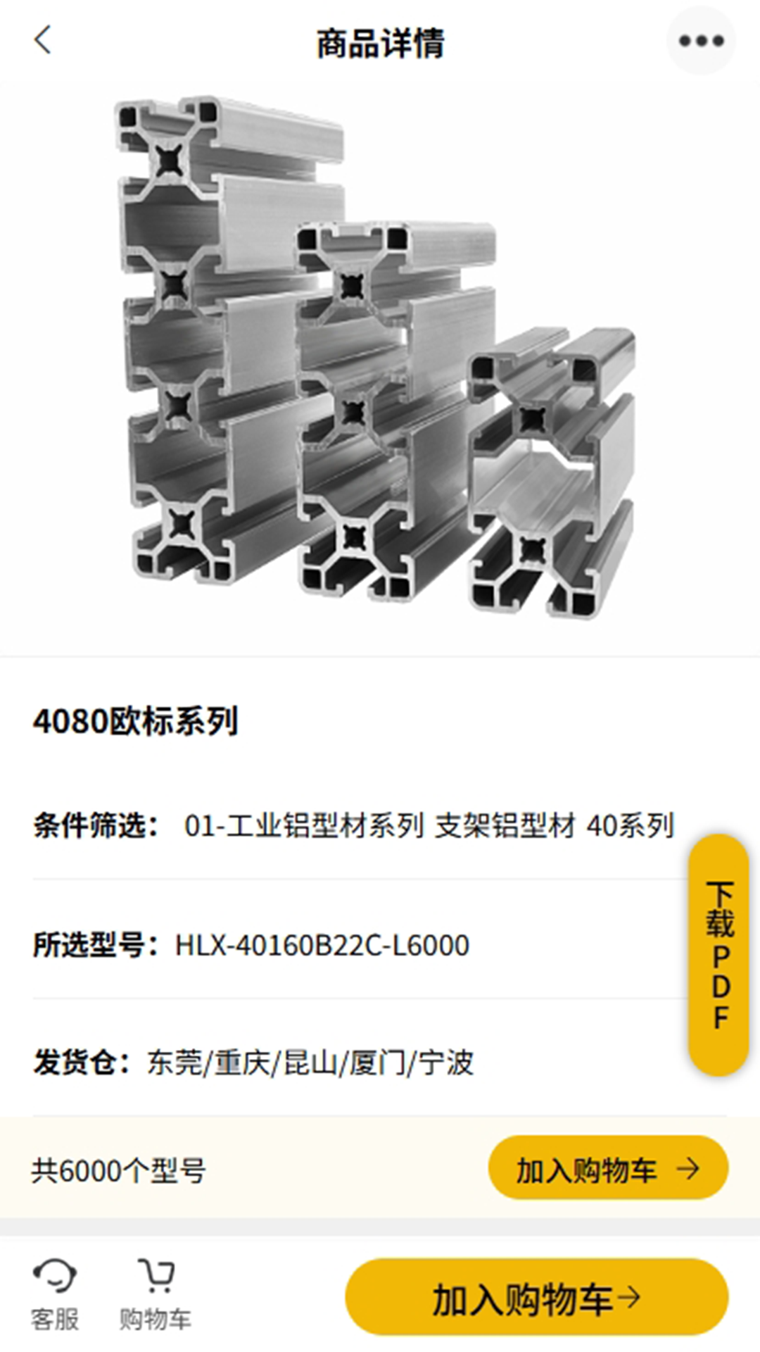 汇利兴 截图 5