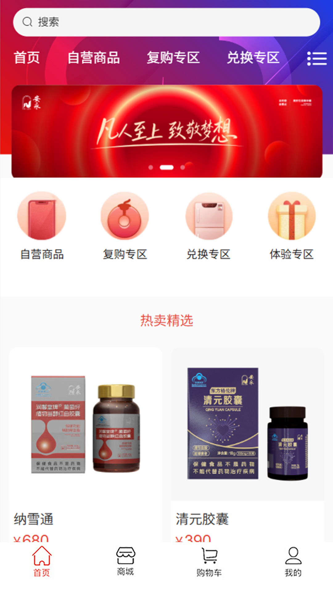 精彩截图-A健康2026官方新版