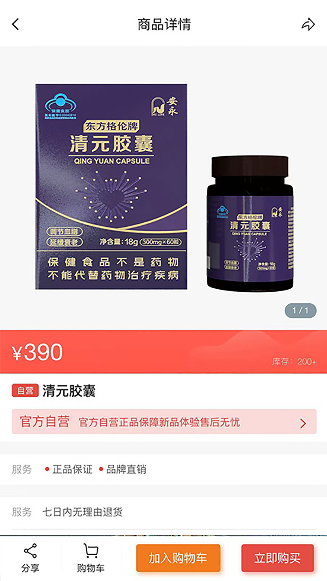 精彩截图-A健康2026官方新版