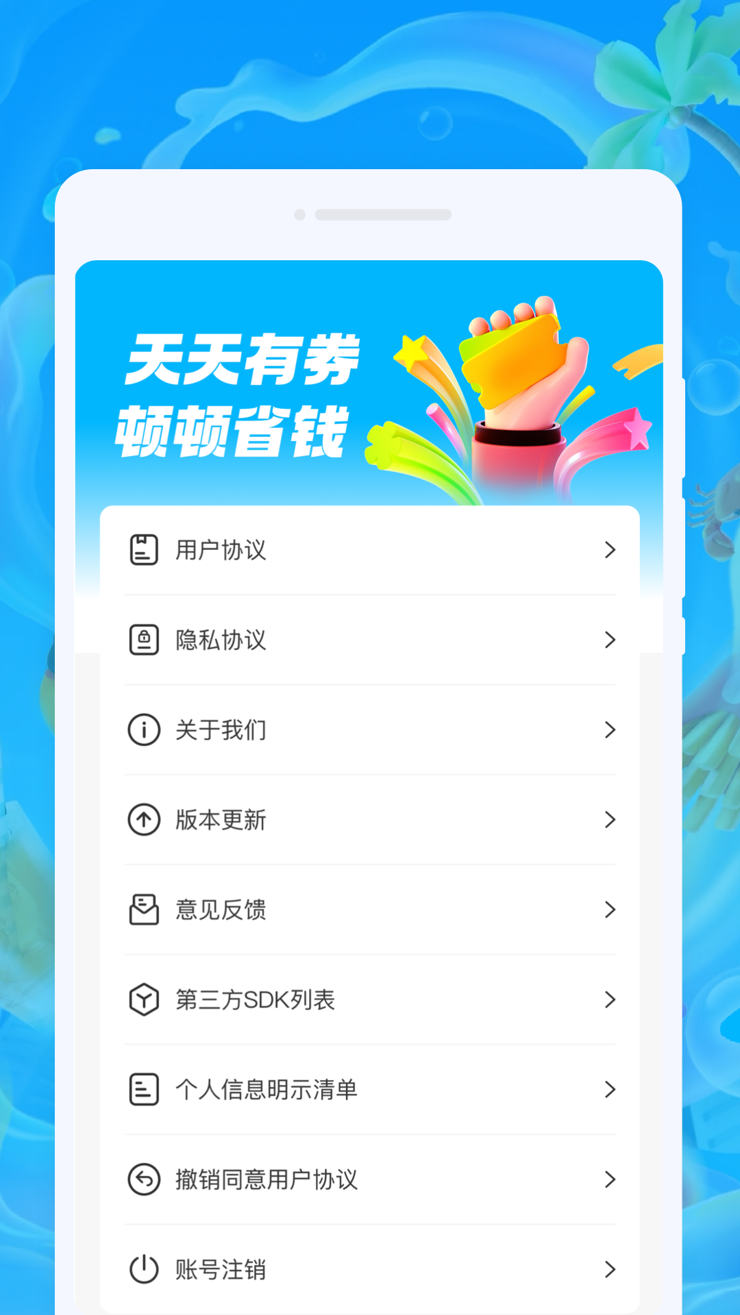 精彩截图-好折外卖助手2026官方新版