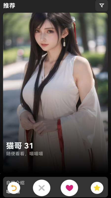 精彩截图-交友漂流瓶2026官方新版
