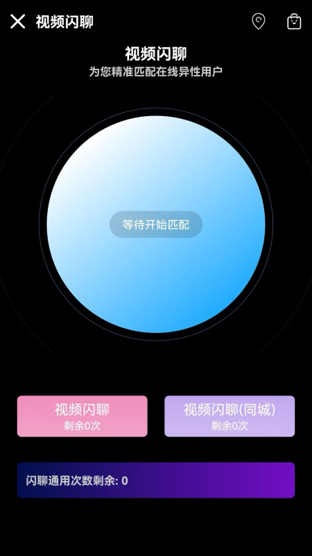 精彩截图-交友漂流瓶2026官方新版