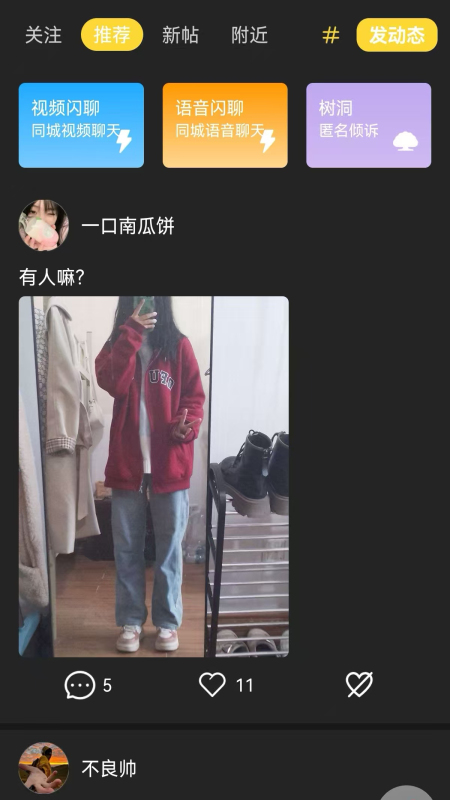 精彩截图-交友漂流瓶2026官方新版