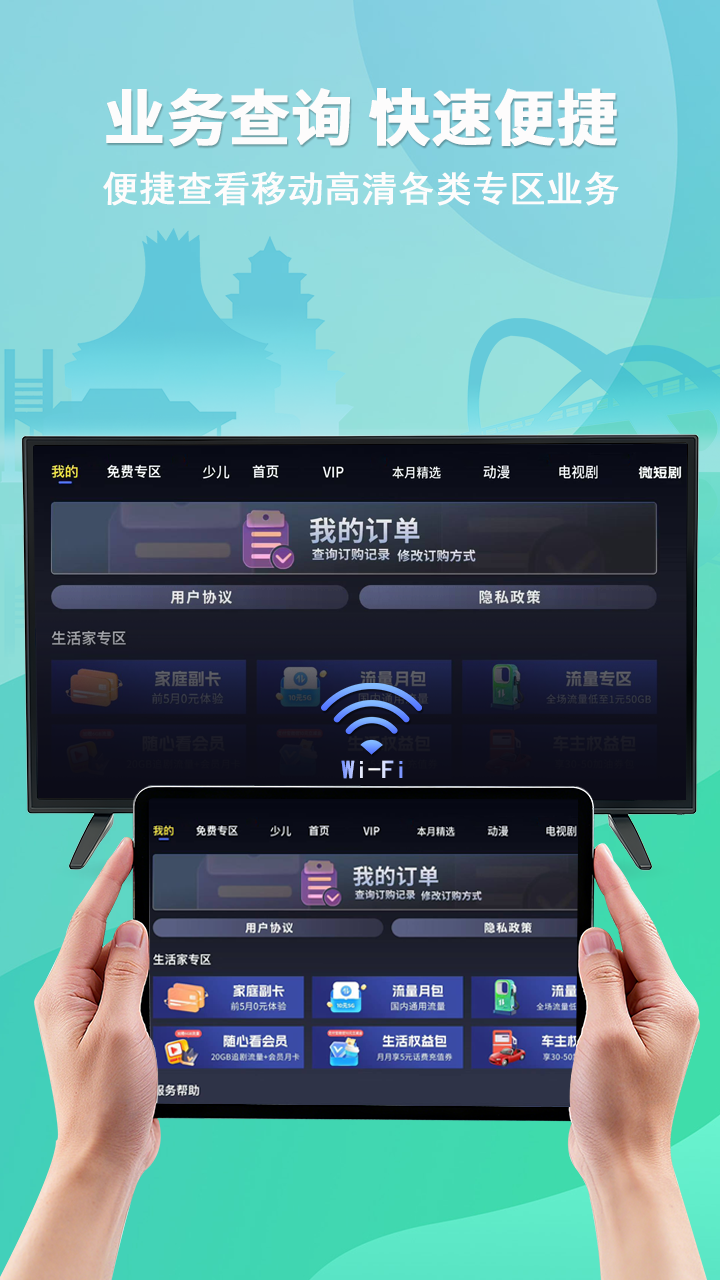 精彩截图-移动高清多屏共享2026官方新版