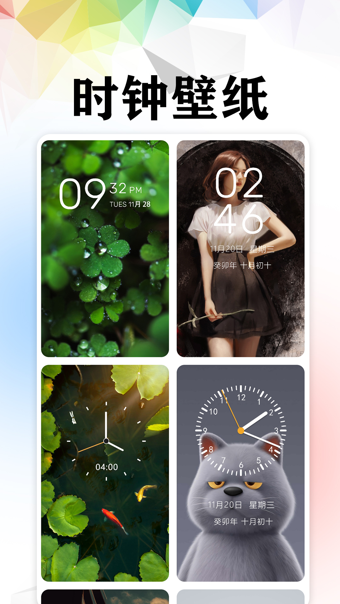 精彩截图-4K高清主题壁纸2026官方新版