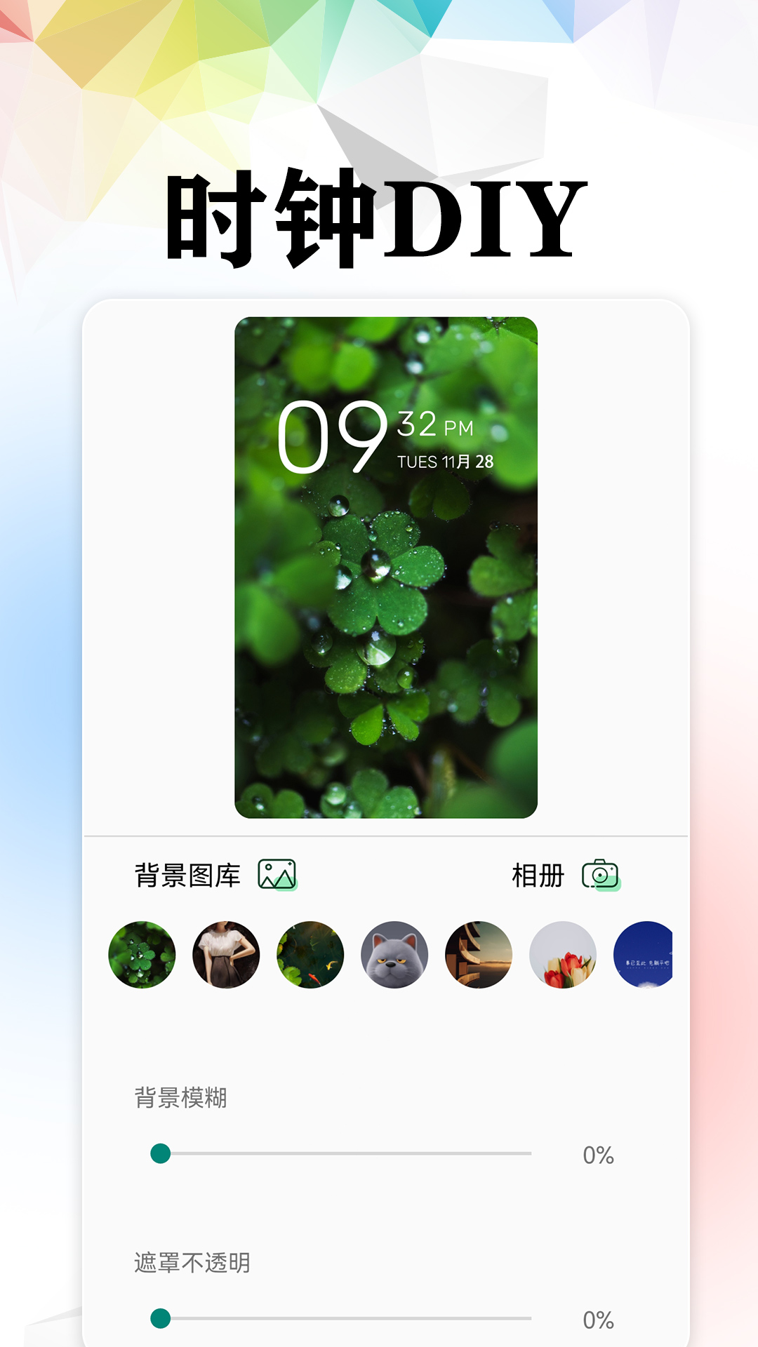 精彩截图-4K高清主题壁纸2026官方新版