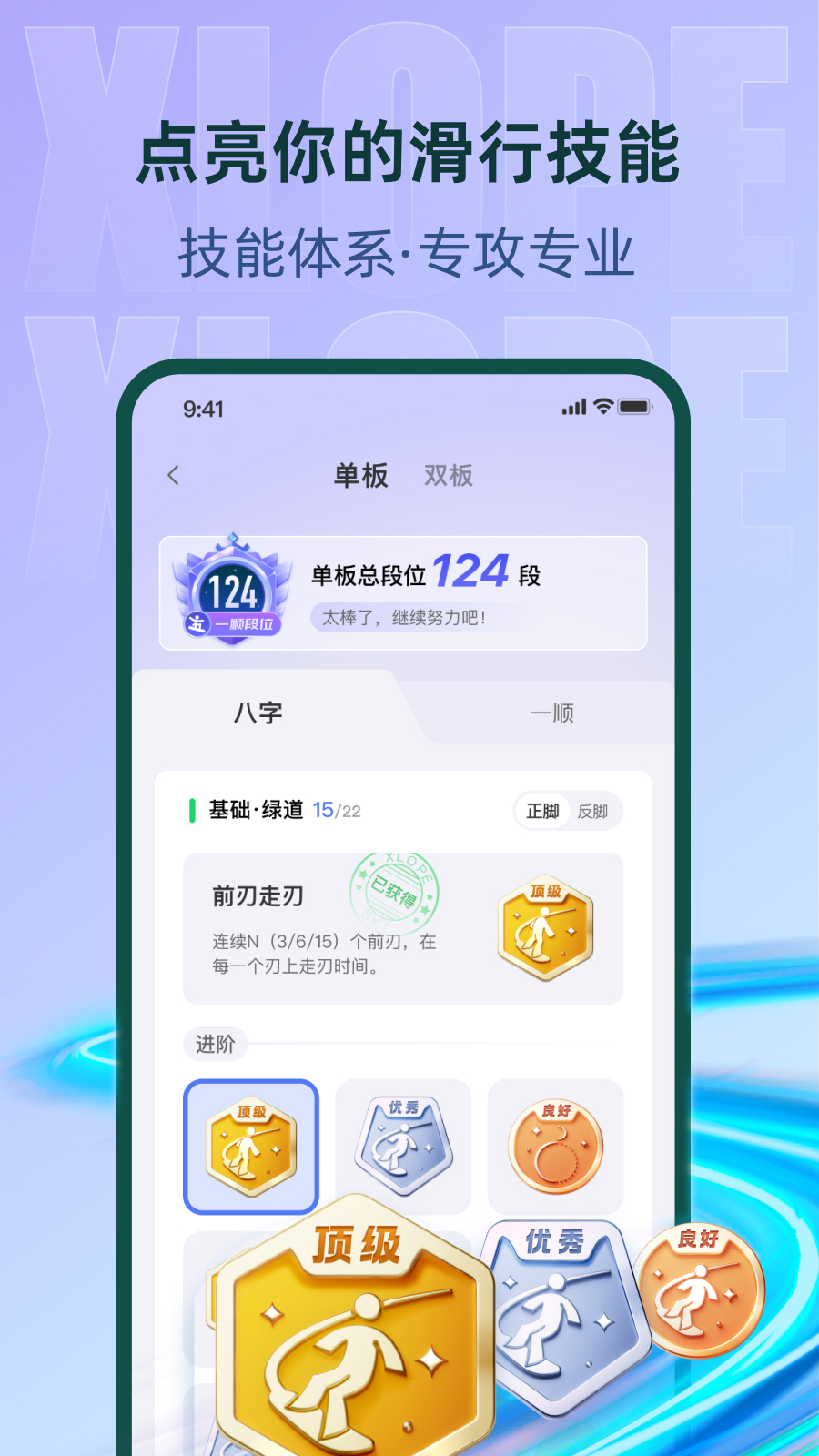 Xlope 截图 5