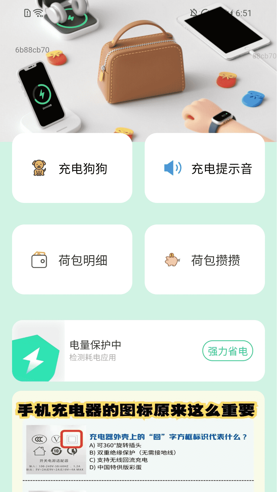 精彩截图-荷包充满满2026官方新版