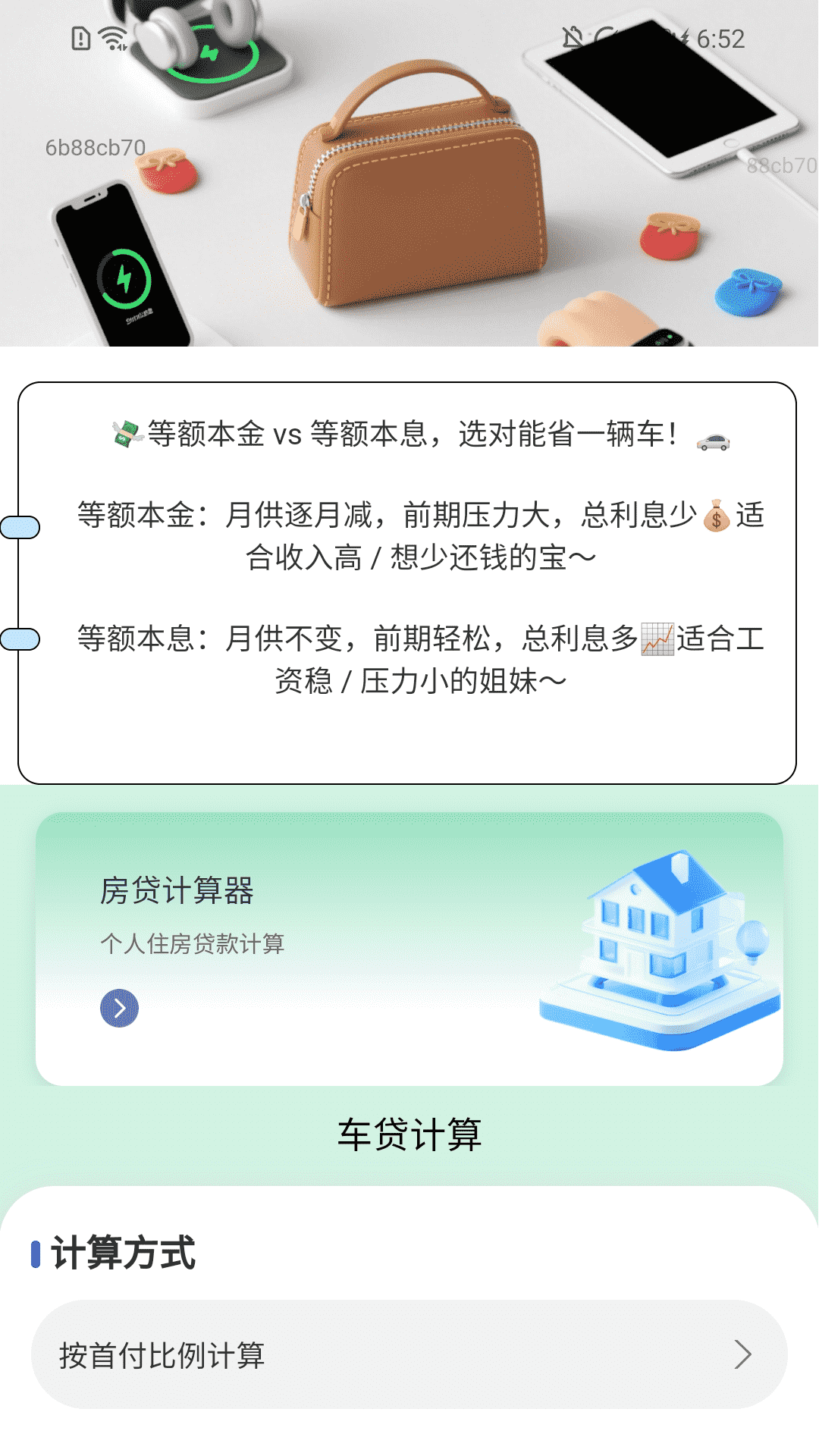 精彩截图-荷包充满满2026官方新版