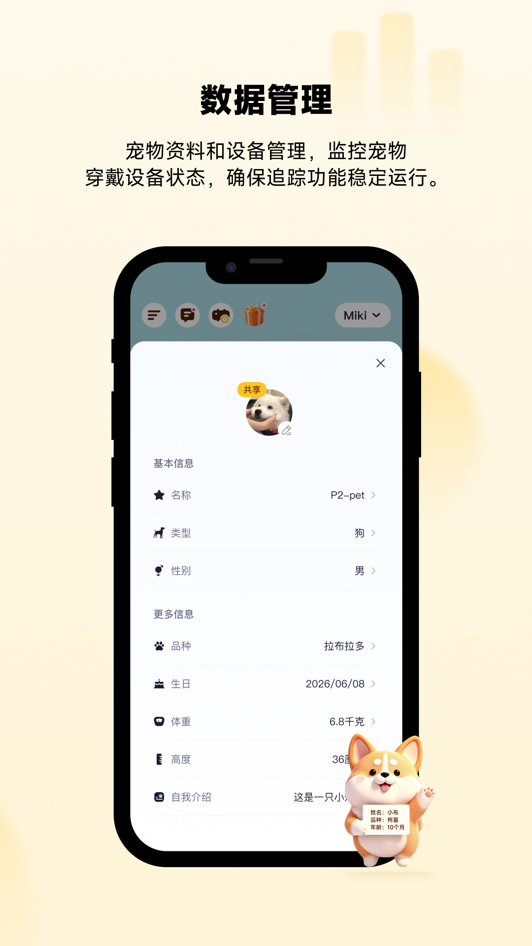 精彩截图-酷宠2026官方新版