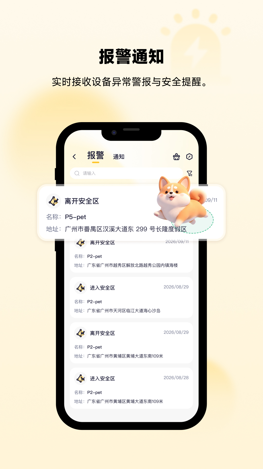 精彩截图-酷宠2026官方新版