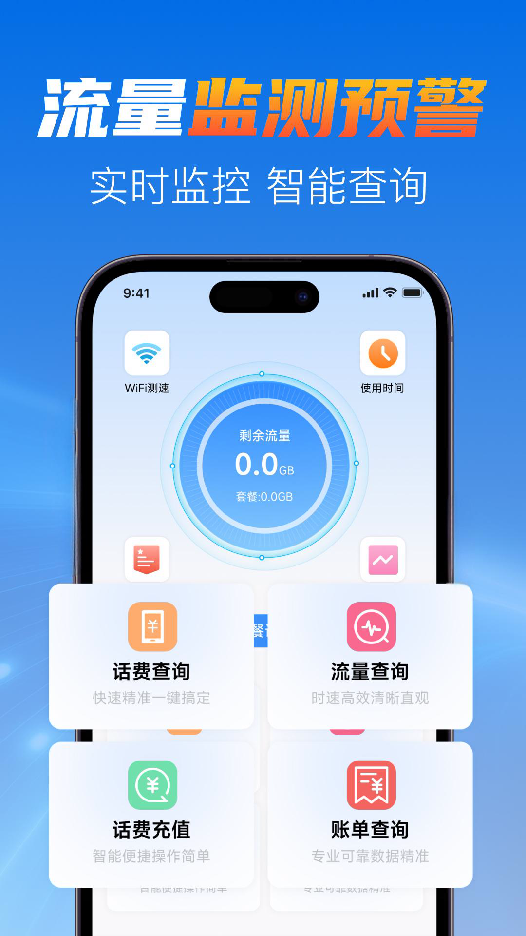 精彩截图-5G手机营业厅助手2026官方新版