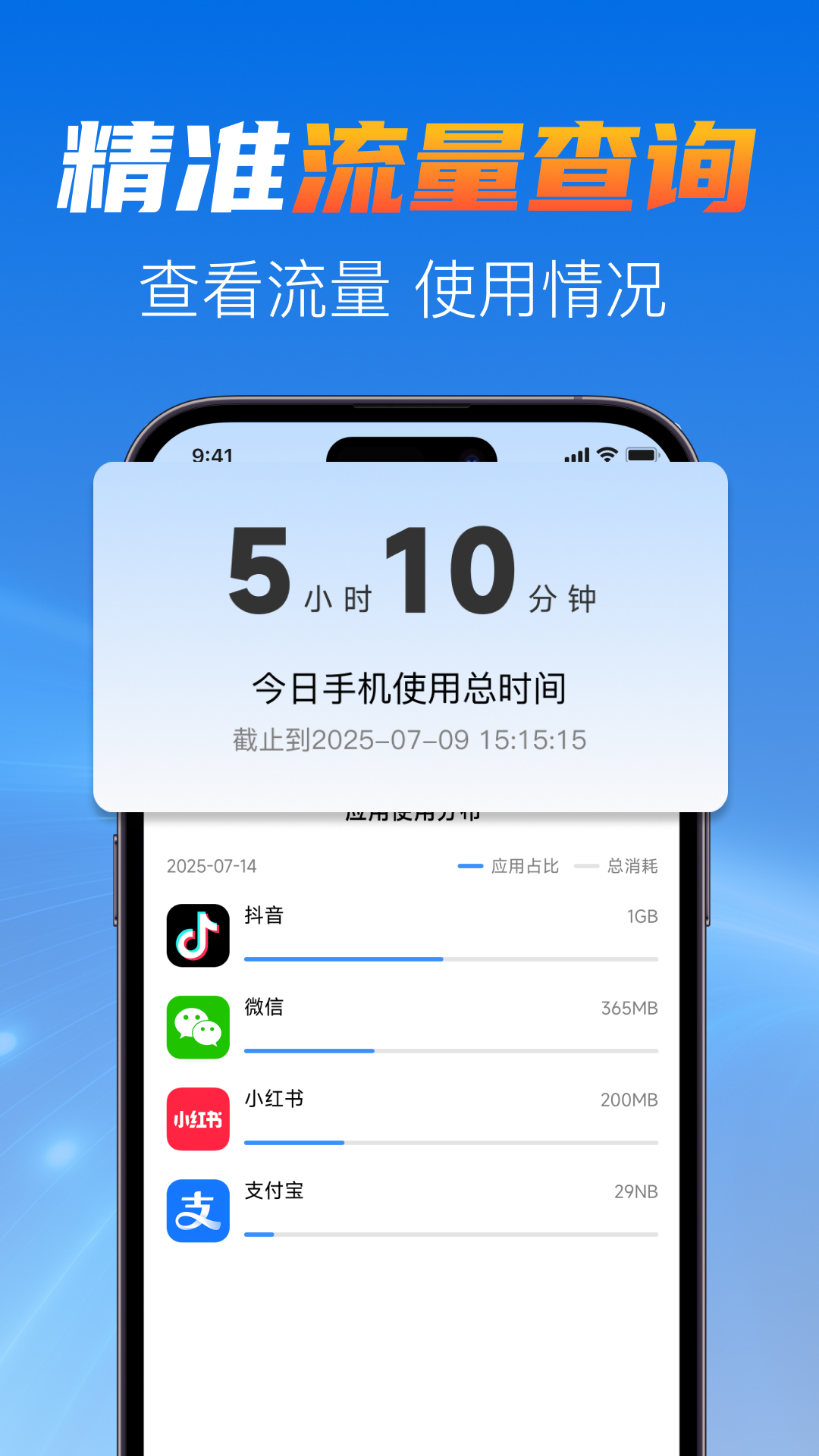 精彩截图-5G手机营业厅助手2026官方新版