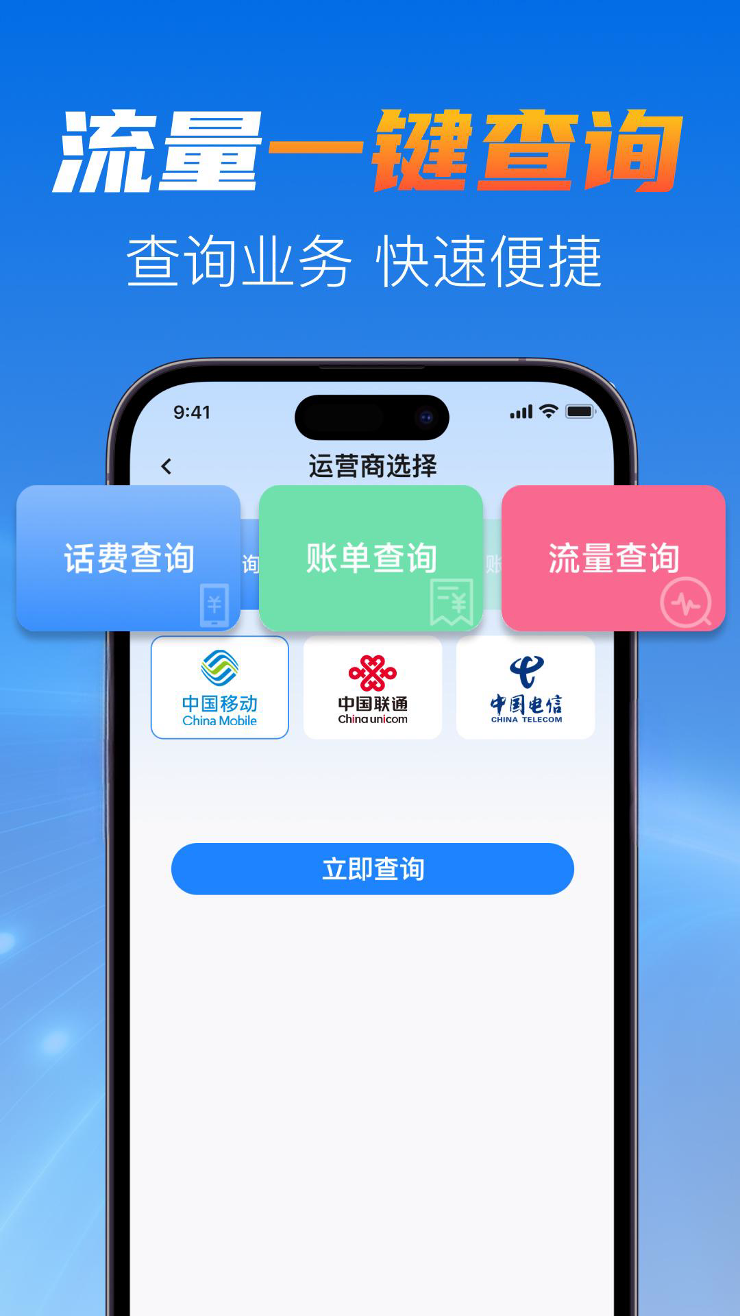精彩截图-5G手机营业厅助手2026官方新版