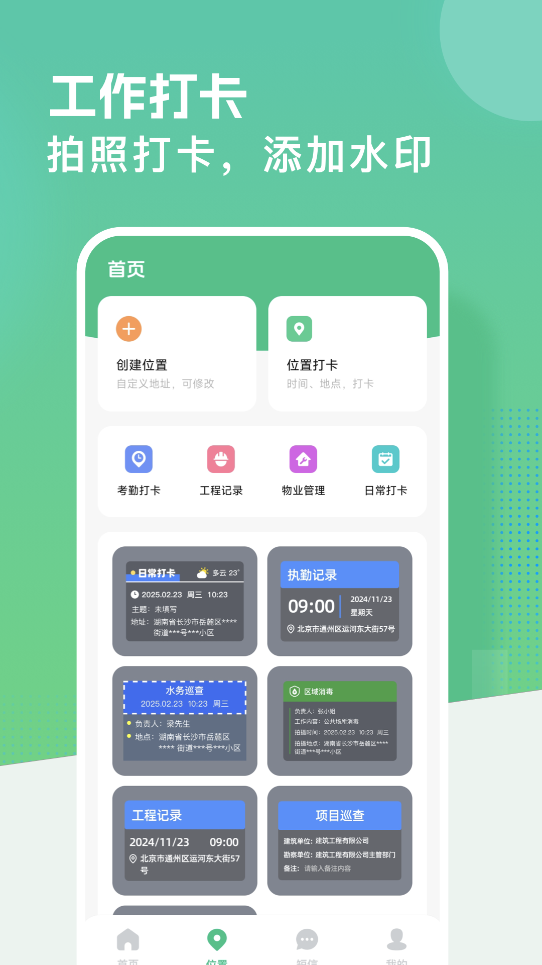 精彩截图-虚拟定置模拟2026官方新版